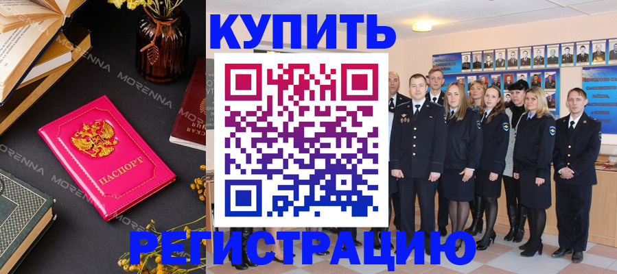 прописка гарантия в Юрьевце