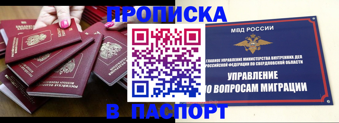 временная регистрация недорого в Юрьевце
