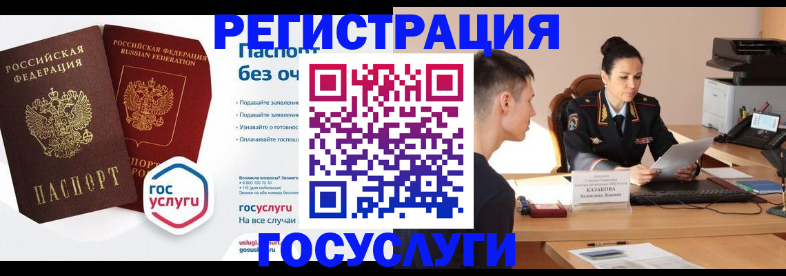 временная регистрация в Юрьевце